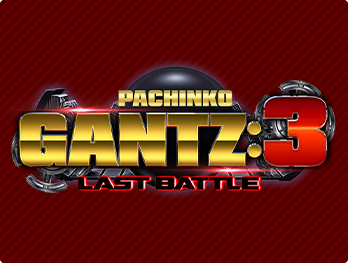 ぱちんこ GANTZ:3 LAST BATTLE