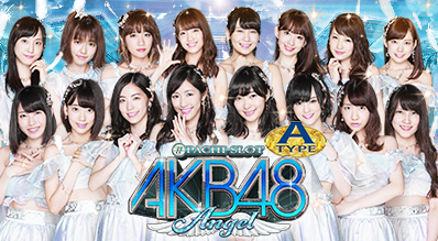 ぱちスロ AKB48 エンジェル