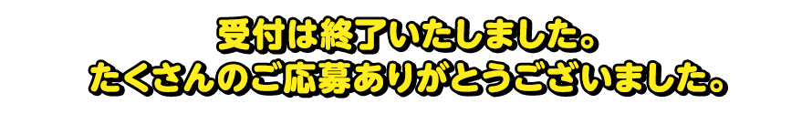 第14回 ぱちんこアカデミー