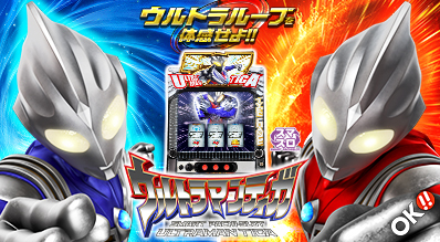 L ウルトラマンティガ